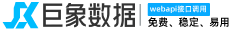 巨象数据